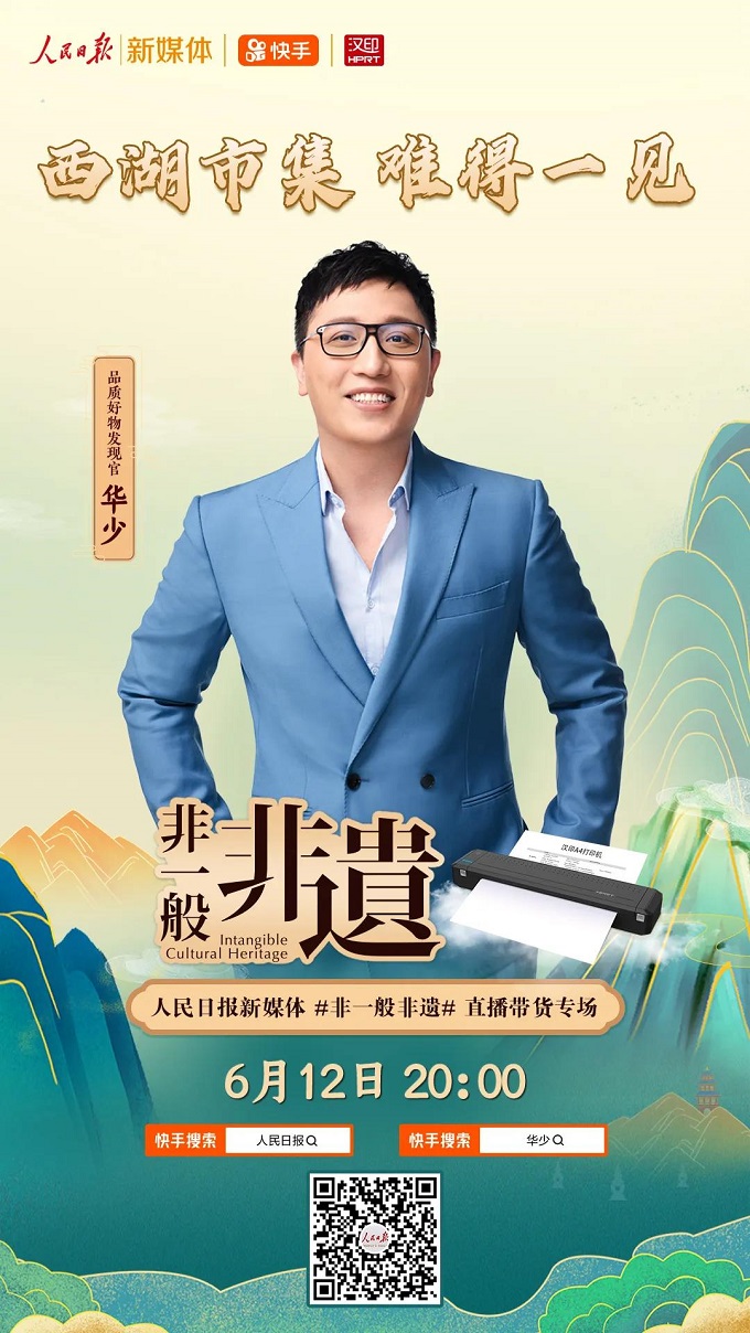 人民日报携手腾博会官网直播1 - 副本.jpg