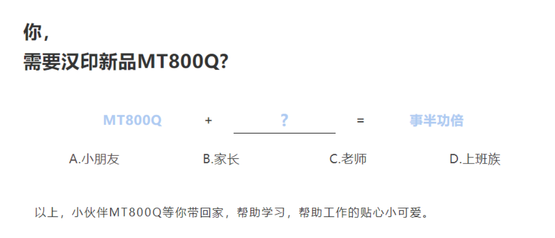 新品上市腾博会官网MT800Q-12.png