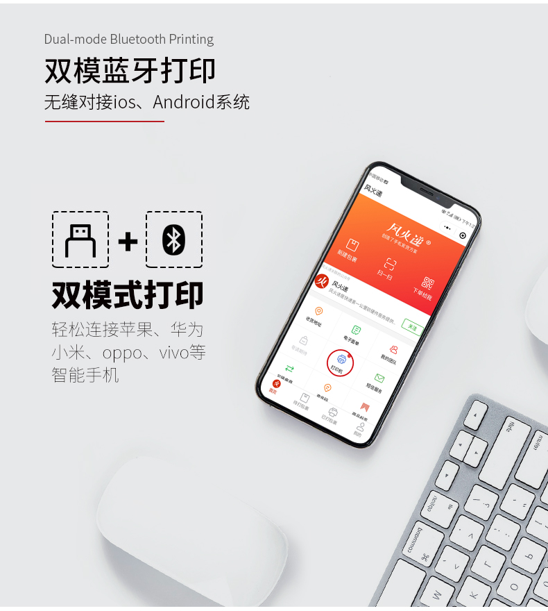 打印机衔接办机