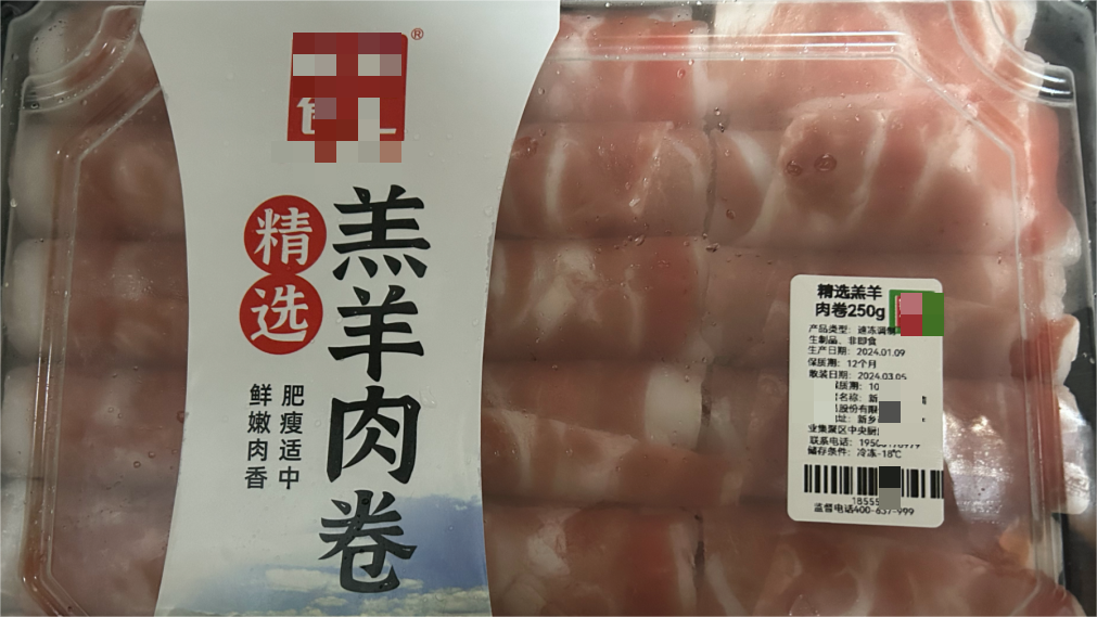 食品包装标签