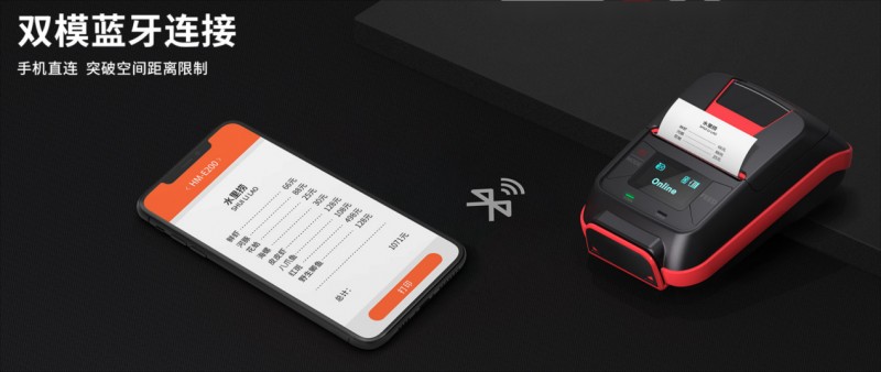 蓝牙单据打印机.png