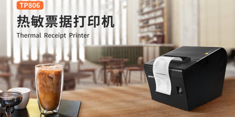 热敏单据打印机.png