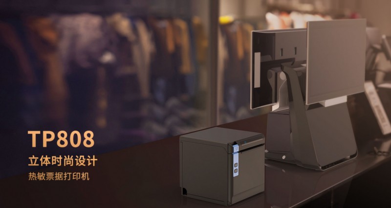 热敏单据打印机.png