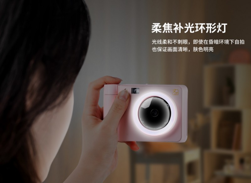 腾博会官网拍立得Z1自带补光灯