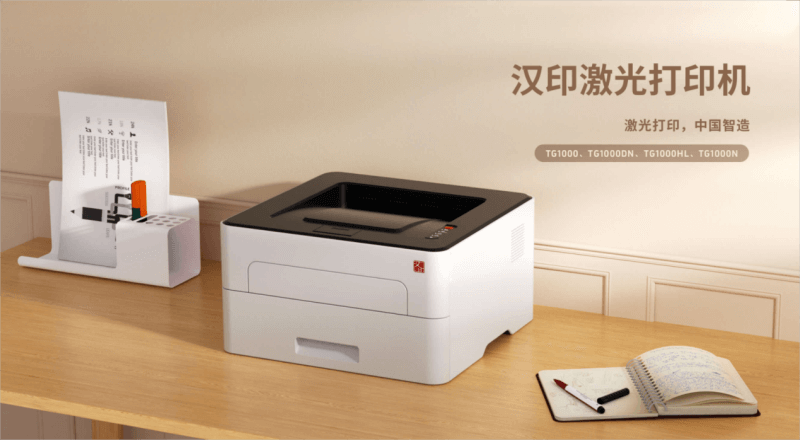 腾博会官网激光打印机