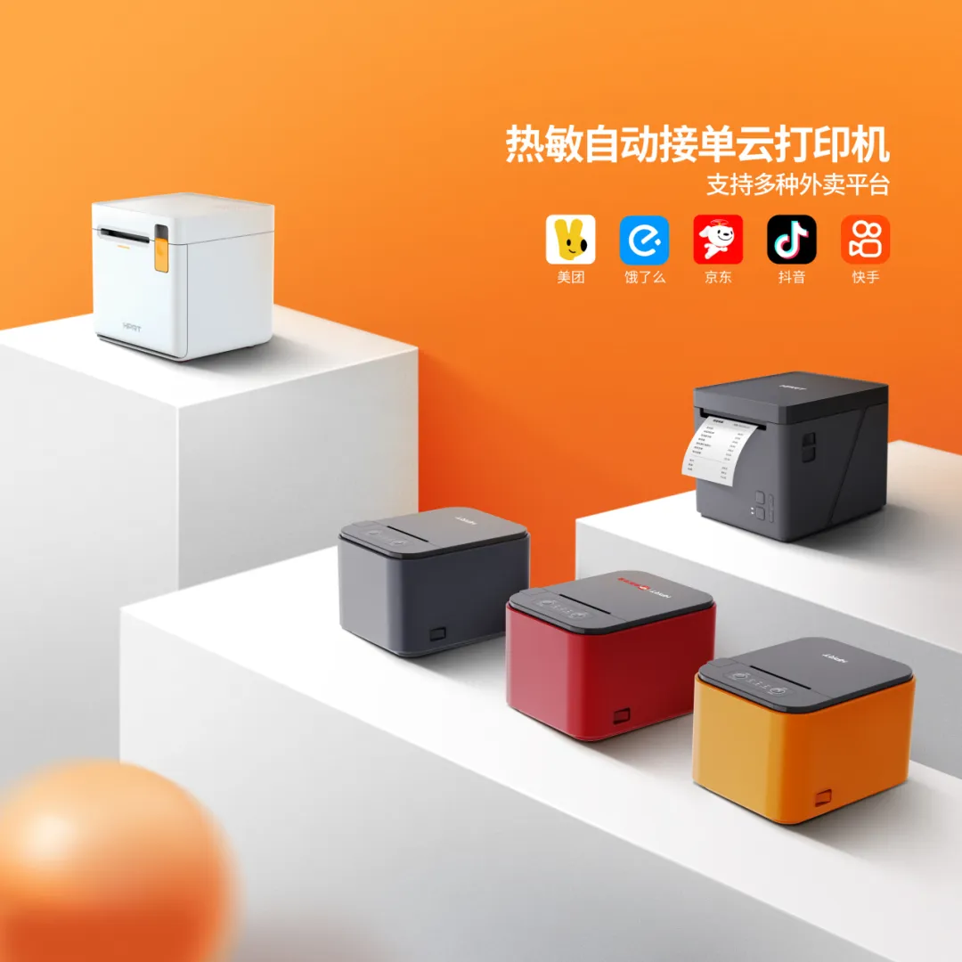 腾博会官网自动接单云打印机