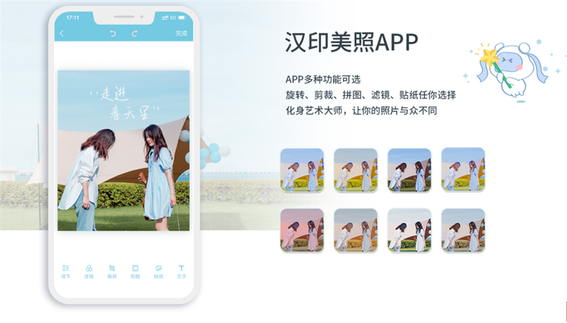 腾博会官网美照APP