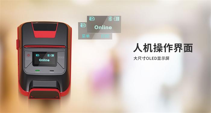 腾博会官网HM E200便携单据打印机