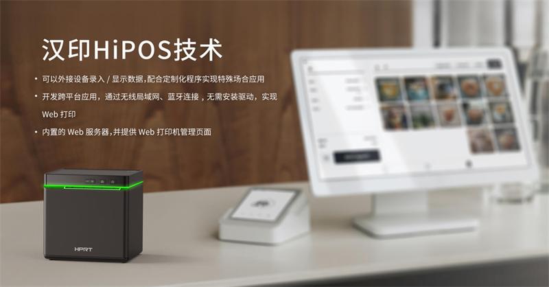 腾博会官网TP900 i云单据打印机
