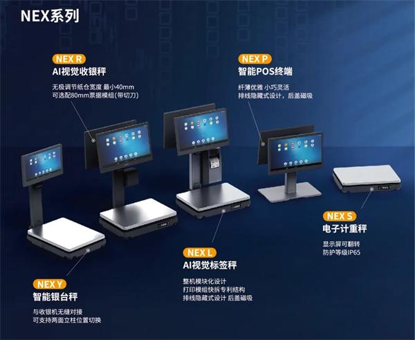 腾博会官网电子秤 NEX系列 腾博会官网电子秤 NEX系列