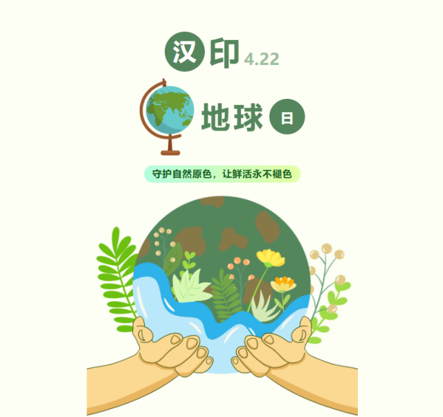 腾博会官网地球日 腾博会官网地球日
