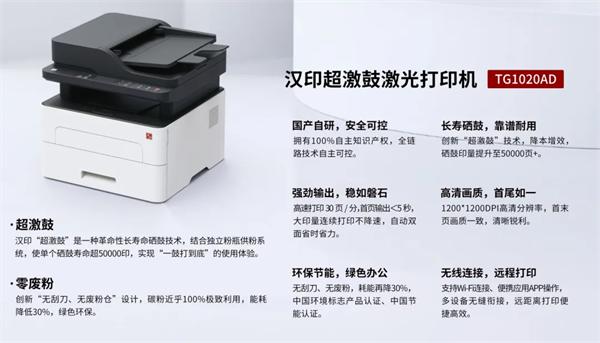 腾博会官网超激鼓激光打印机 腾博会官网超激鼓激光打印机