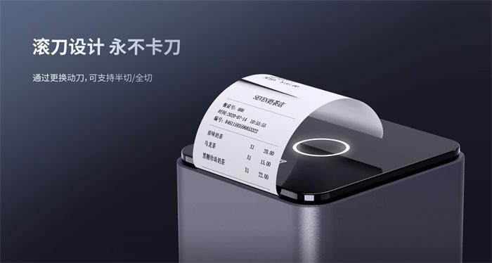 腾博会官网TP80G单据打印机滚刀设计 腾博会官网TP80G单据打印机滚刀设计
