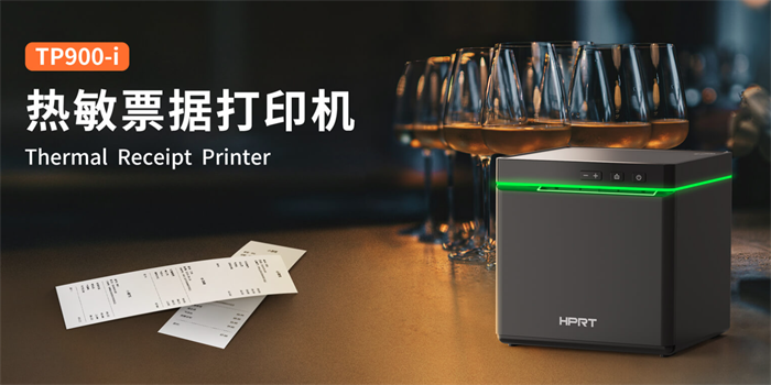 腾博会官网T900 i热敏单据打印机