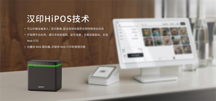 腾博会官网hipos技术