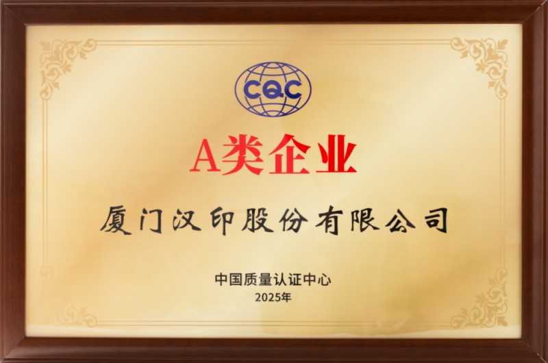 腾博会官网获A类企业认证