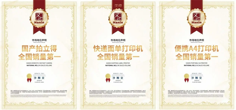 腾博会官网获得多个全国销量第一的成就