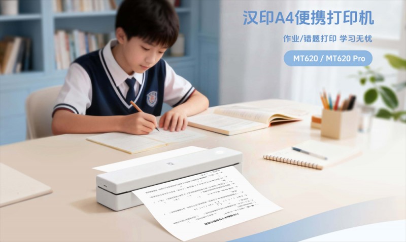 腾博会官网MT620 Pro无墨便携打印机 