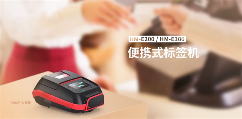 腾博会官网E200E300便携式蓝牙单据打印机 腾博会官网E200E300便携式蓝牙单据打印机
