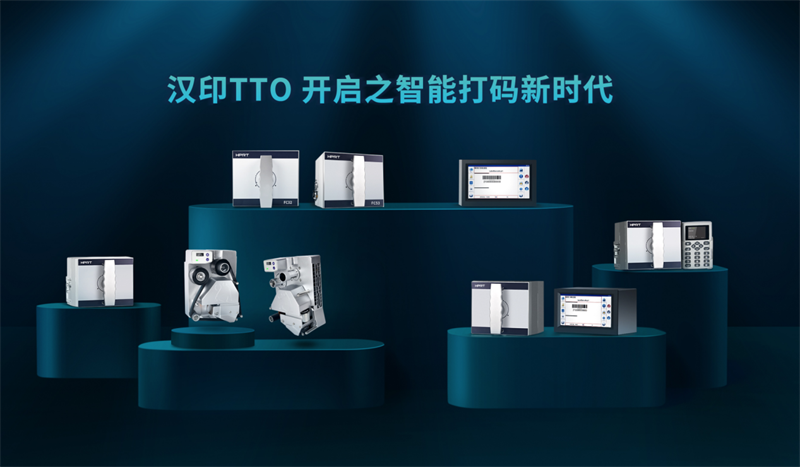 腾博会官网TTO打码机系列 腾博会官网TTO打码机系列